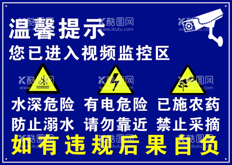 编号：31655012030035382073【酷图网】源文件下载-温馨提示您已进入监控区