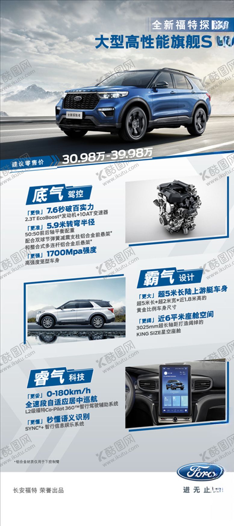 编号：69776604061517348282【酷图网】源文件下载-汽车展架