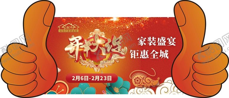 编号：78871212241758282026【酷图网】源文件下载-代言牌
