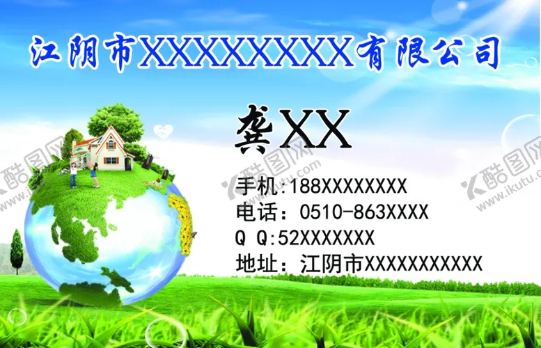 编号：99605110241727055010【酷图网】源文件下载-环保名片