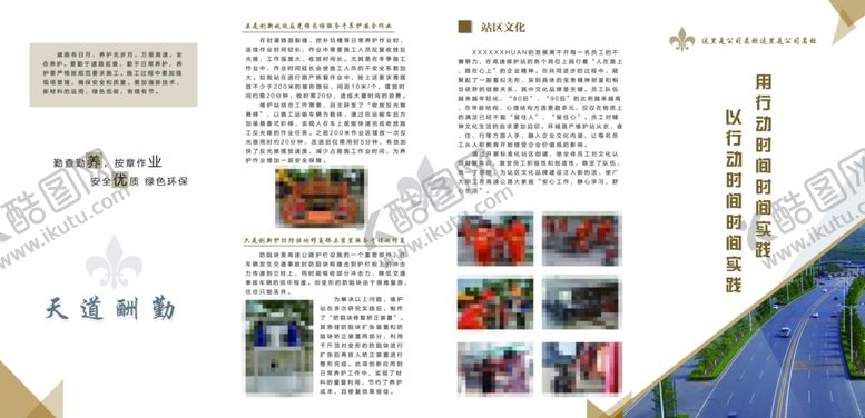 编号：65550507022354434657【酷图网】源文件下载-公司四折页