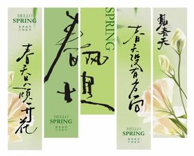 春季露营氛围感挂布网红打卡挂幅