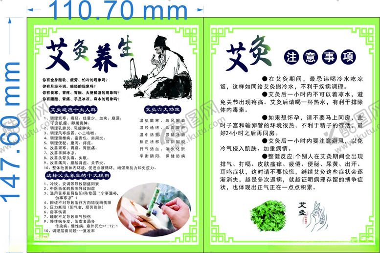 编号：86206811021633522024【酷图网】源文件下载-元气植海报