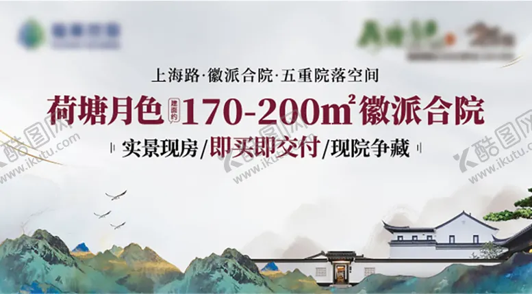 编号：38493909080645508680【酷图网】源文件下载-中式户外画面