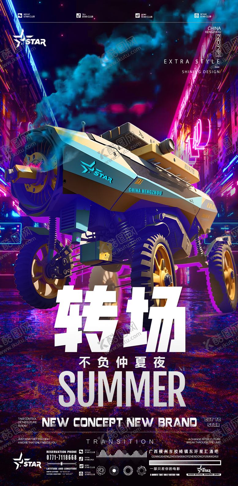 编号：69492011292045123200【酷图网】源文件下载-转场