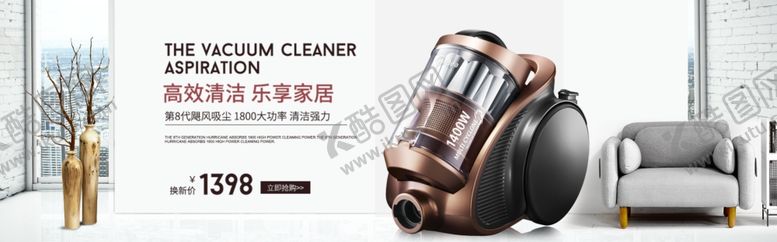 编号：95861305080715241568【酷图网】源文件下载-家电海报