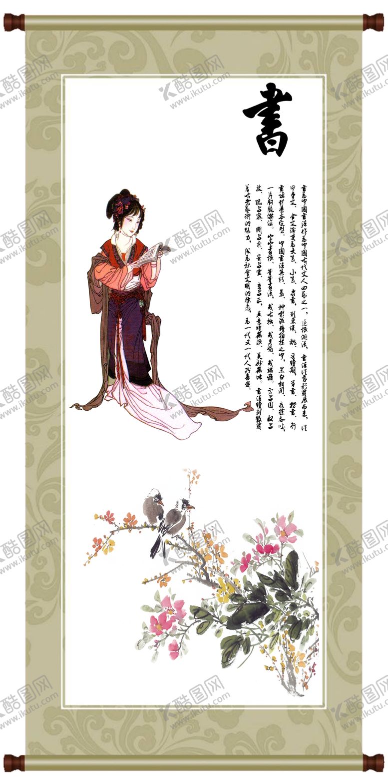 编号：82583806242215395469【酷图网】源文件下载-古典文化