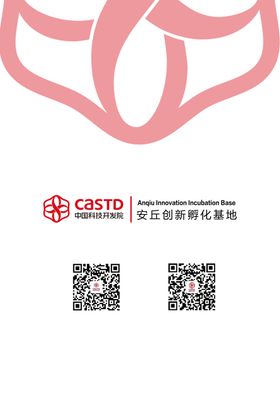 邀请函