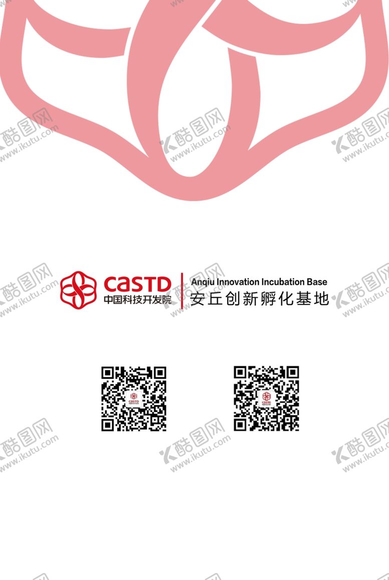 编号：25362009220435353230【酷图网】源文件下载-邀请函