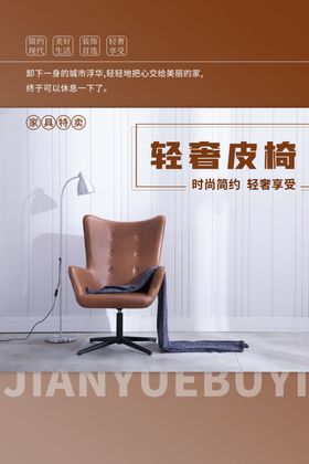家居海报店面装修展板装修房屋新房装修装修展架