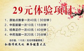 推拿名片
