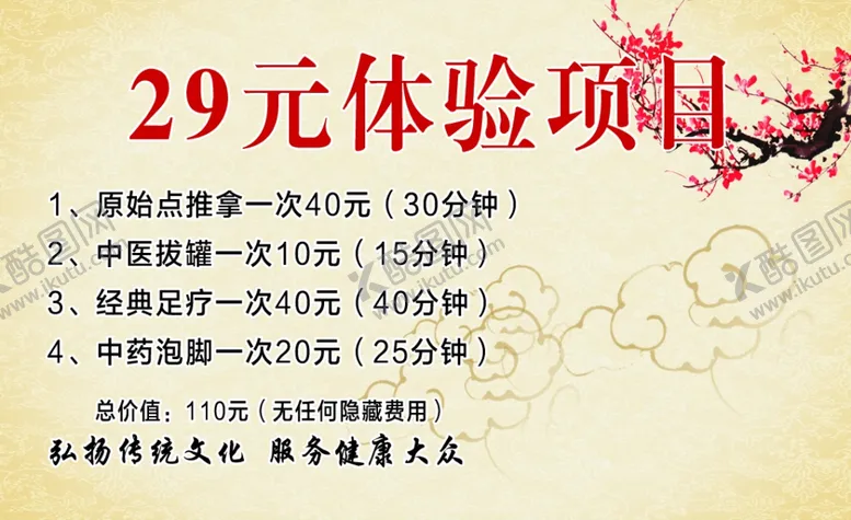 编号：52603206301512046293【酷图网】源文件下载-推拿名片