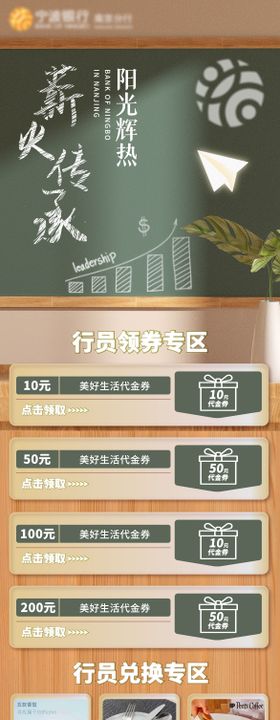 教师节长图海报 