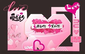 七夕美陈异形打卡墙拍照点