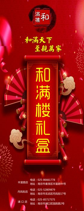 年货包子礼盒中式包装不干胶