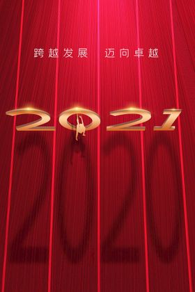 红色背景签约仪式展览板签到墙