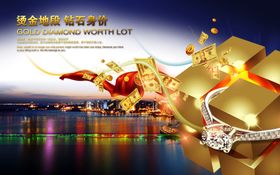 地产海报设计开盘房背景别墅