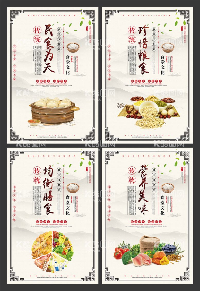 编号：41637509202348247321【酷图网】源文件下载-食堂文化 食堂标语 食堂挂画 