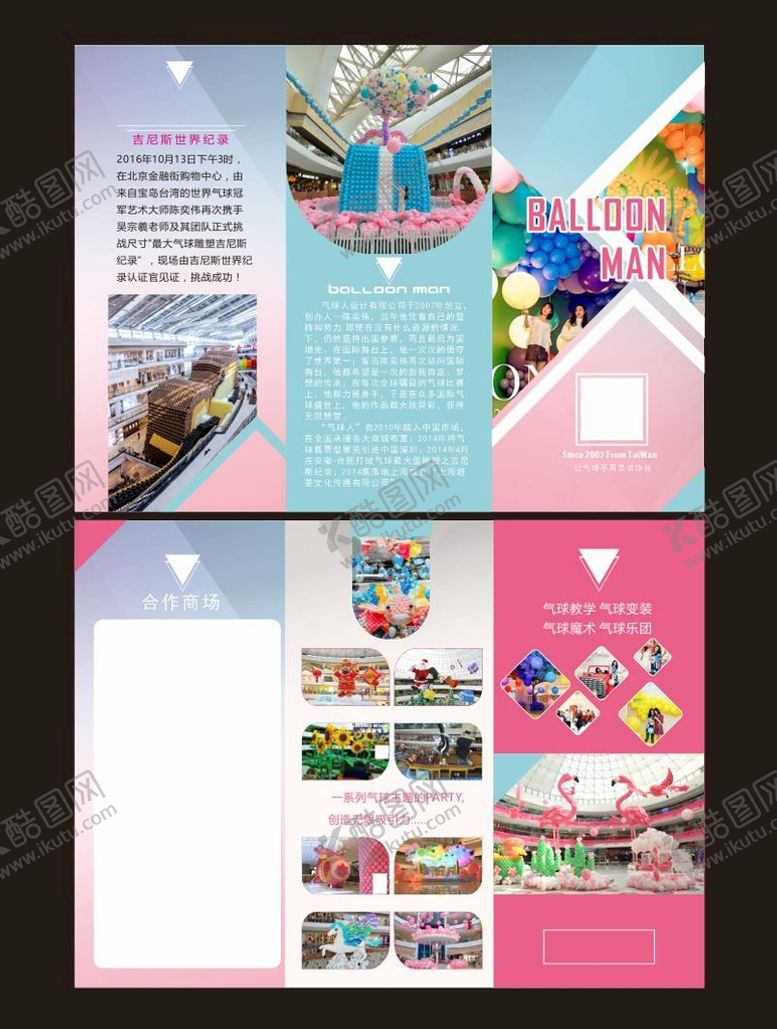 编号：21290701260909588227【酷图网】源文件下载-企业宣传册