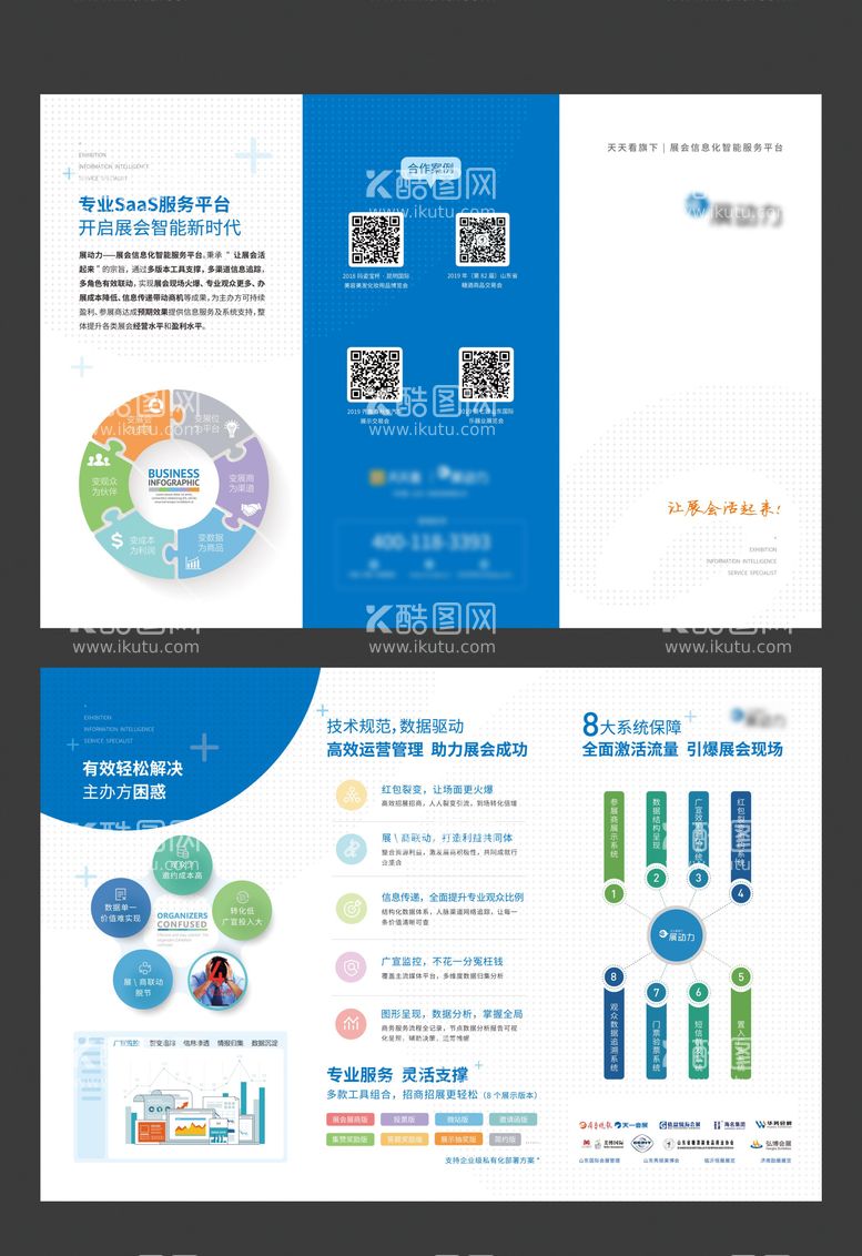 编号：57695712031300062632【酷图网】源文件下载-科技宣传三折页