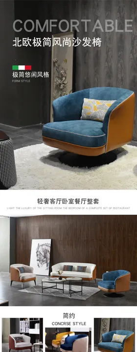 沙发详情