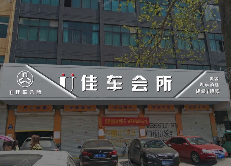 编号：30520310112157298706【酷图网】源文件下载-汽车直营店