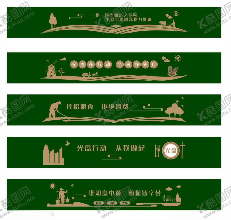 编号：55532501200729433230【酷图网】源文件下载-公益围挡