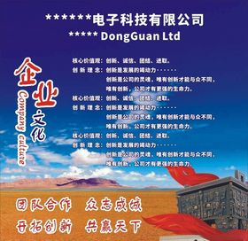 企业文化