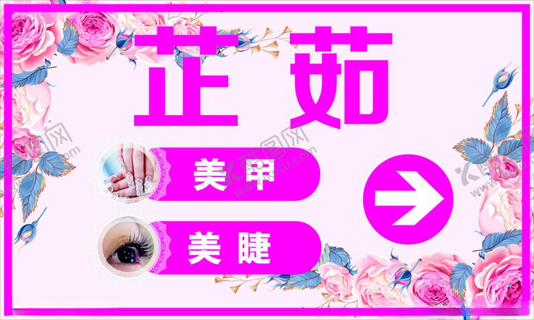 编号：44755601272210332942【酷图网】源文件下载-美甲美睫