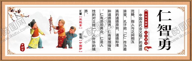 编号：89584606251901226542【酷图网】源文件下载-街道宣传宣传报栏传统文化