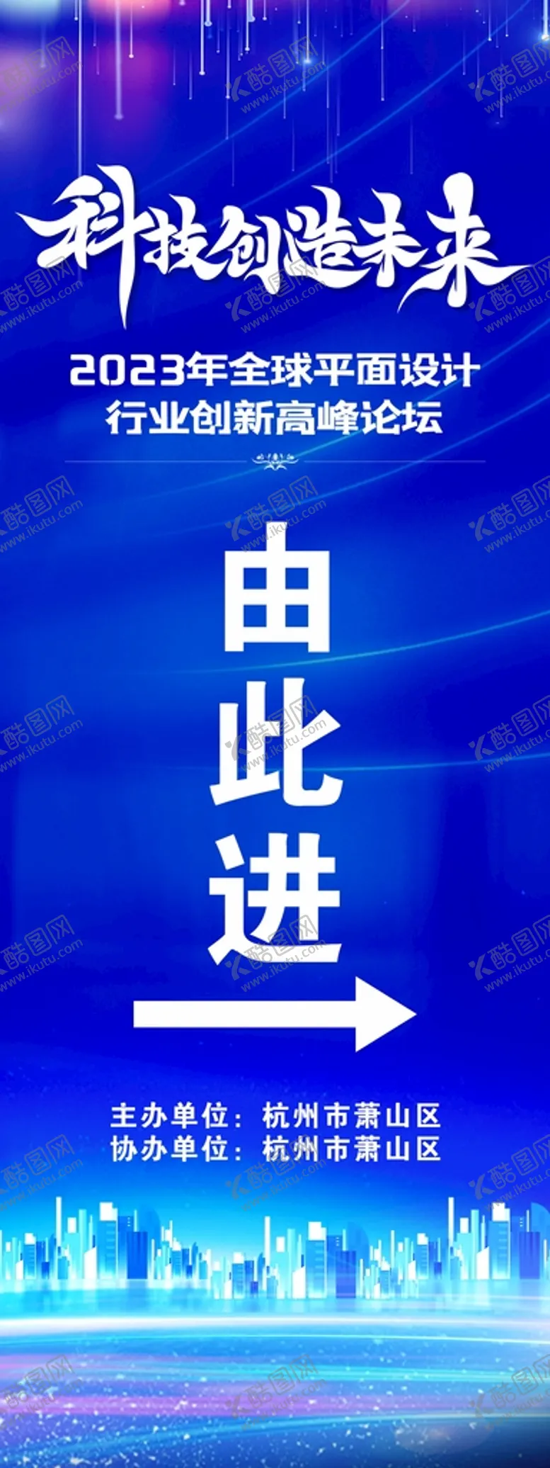 编号：74163009172017323916【酷图网】源文件下载-科技易拉宝