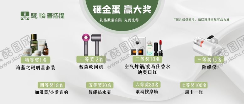 编号：75569104031244419682【酷图网】源文件下载-周年庆砸金蛋图片