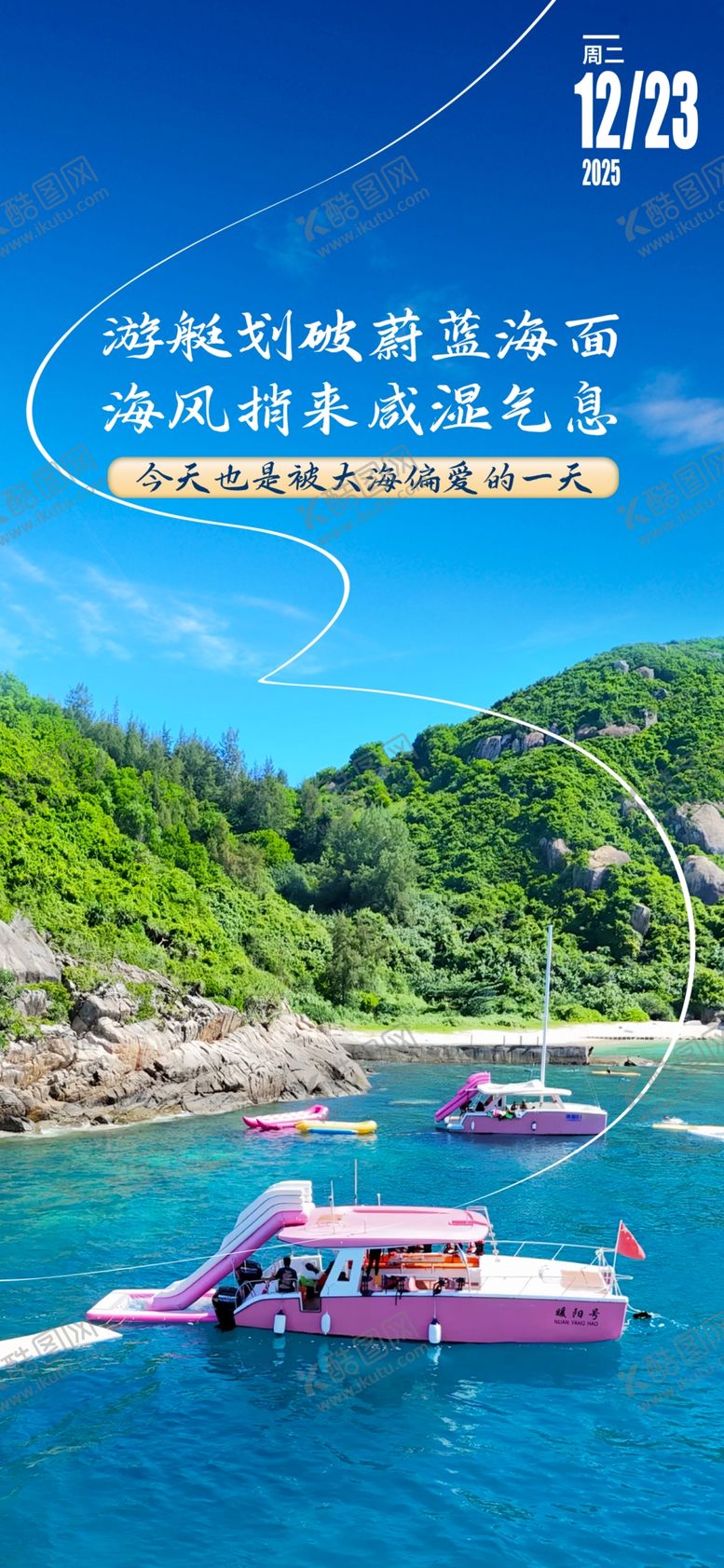 编号：78202604051336001061【酷图网】源文件下载-你好早安