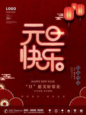 2022背景虎年春节背景海报书法国潮插画卡通烟花
