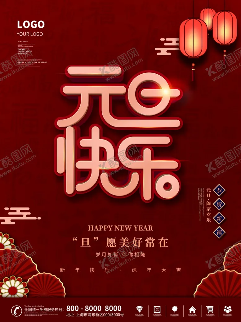 2022背景虎年春节背景海报书法国潮插画卡通烟花