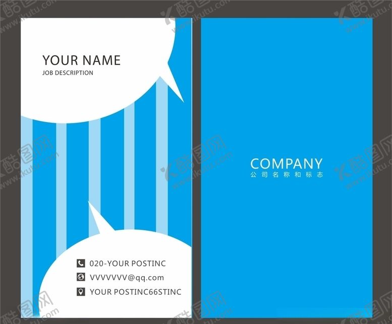 编号：31345210291748465336【酷图网】源文件下载-创意名片