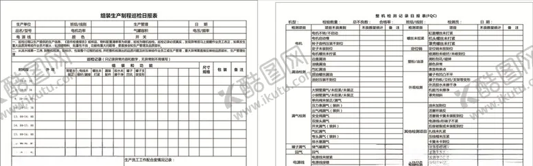 编号：80080309131937048354【酷图网】源文件下载-生产日报表