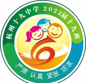 班徽校徽