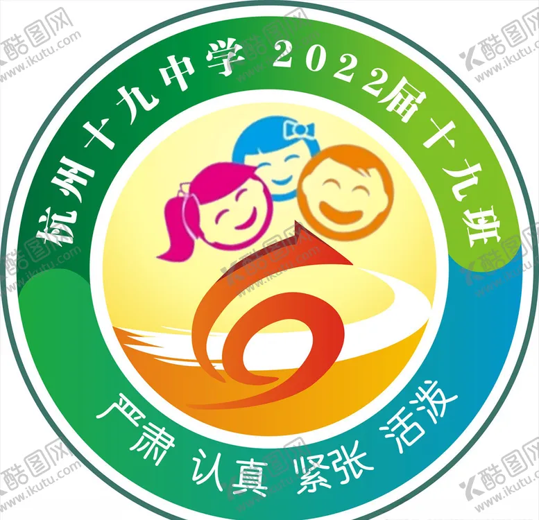 编号：75111705101206181821【酷图网】源文件下载-班徽校徽