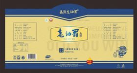 编号：39021409251114415012【酷图网】源文件下载-菜籽油食用油