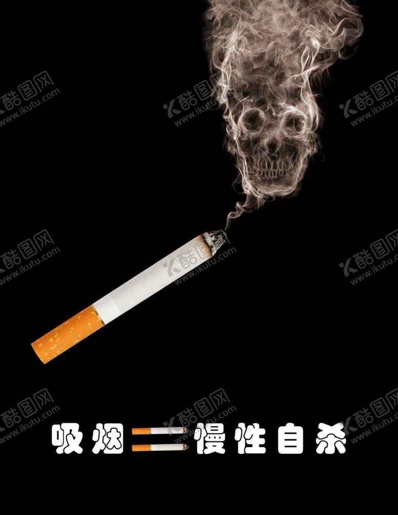 编号：10835910241120057898【酷图网】源文件下载-世界无烟日PSD海报