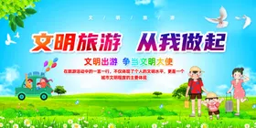 旅游画面