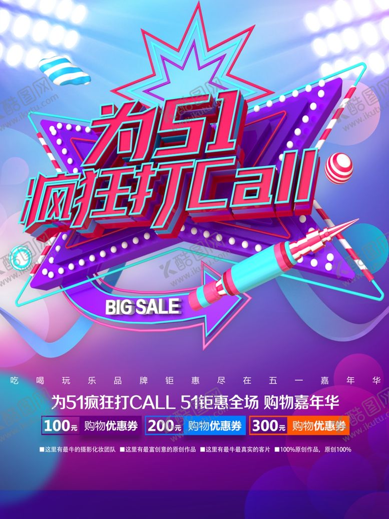 编号：89612504180546094565【酷图网】源文件下载-劳动节