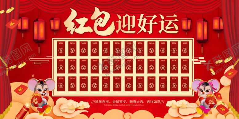 编号：21094809142304412990【酷图网】源文件下载-年会红包