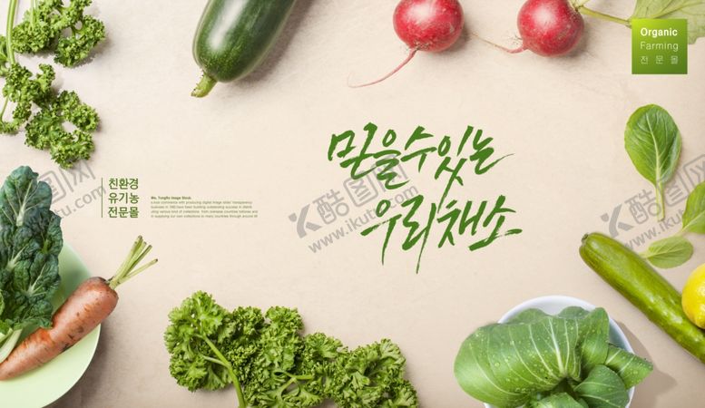 编号：37179009182206551941【酷图网】源文件下载-蔬菜水果素材图片