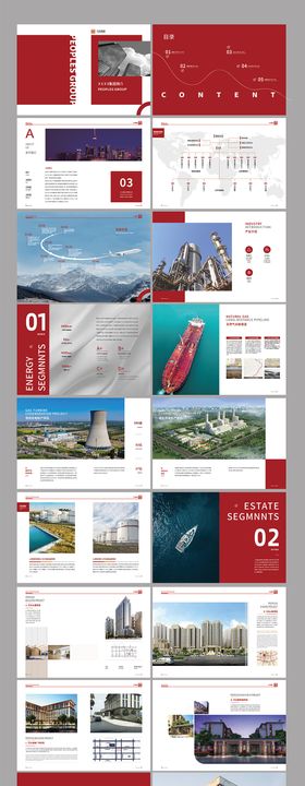 能源企业宣传画册