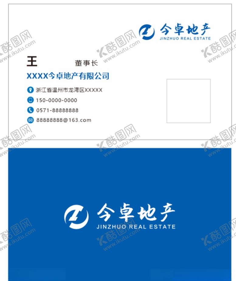 编号：62978409260613055522【酷图网】源文件下载-金卓名片