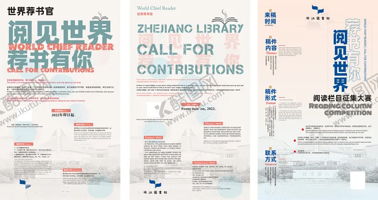 编号：27360201261024383932【酷图网】源文件下载-展览海报3款
