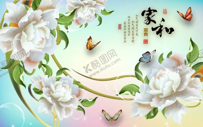 编号：72985206291445544811【酷图网】源文件下载-家和富贵电视背景墙