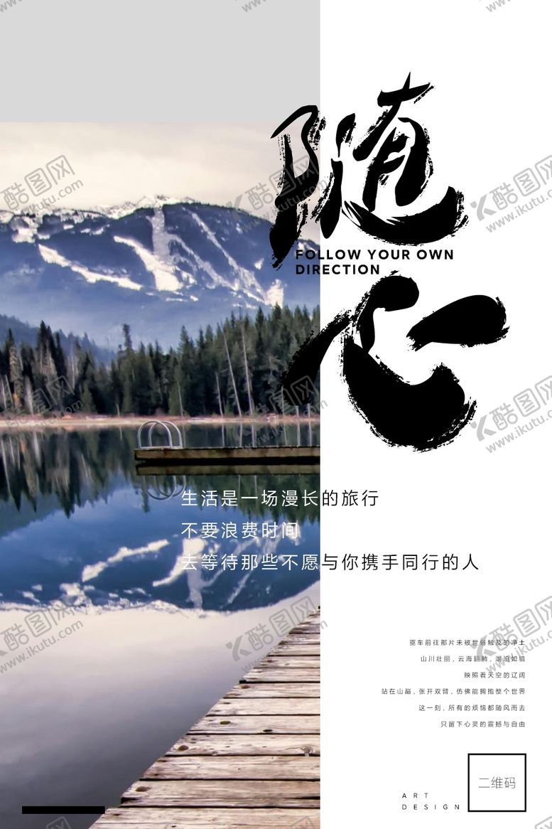 编号：61058402181340434252【酷图网】源文件下载-旅游口号图片
